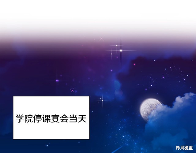 《想休息的小姐》漫画最新章节第40话免费下拉式在线观看章节第【90】张图片