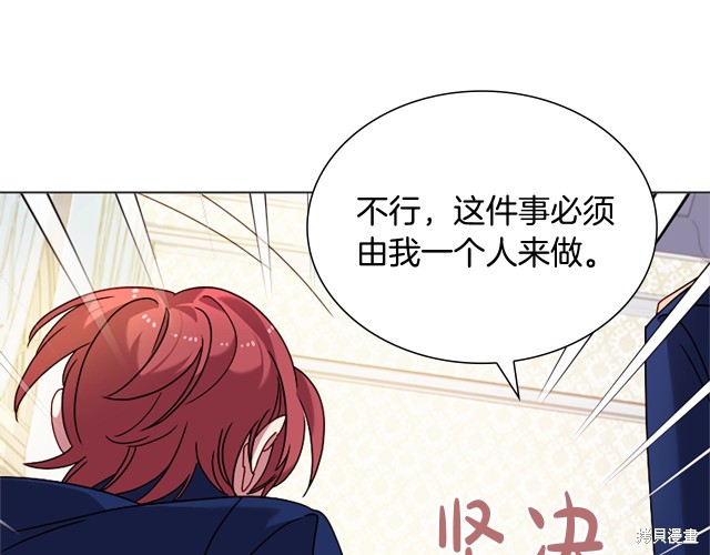 《想休息的小姐》漫画最新章节第40话免费下拉式在线观看章节第【63】张图片