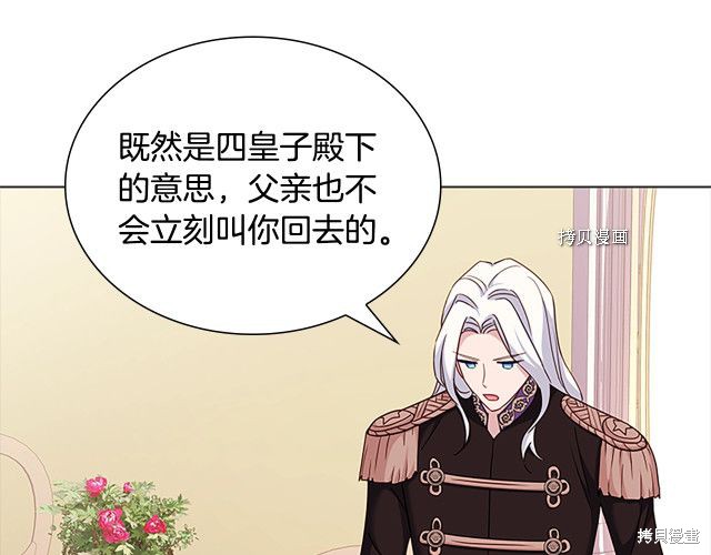 《想休息的小姐》漫画最新章节第43话免费下拉式在线观看章节第【111】张图片