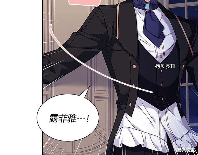 《想休息的小姐》漫画最新章节第41话免费下拉式在线观看章节第【126】张图片