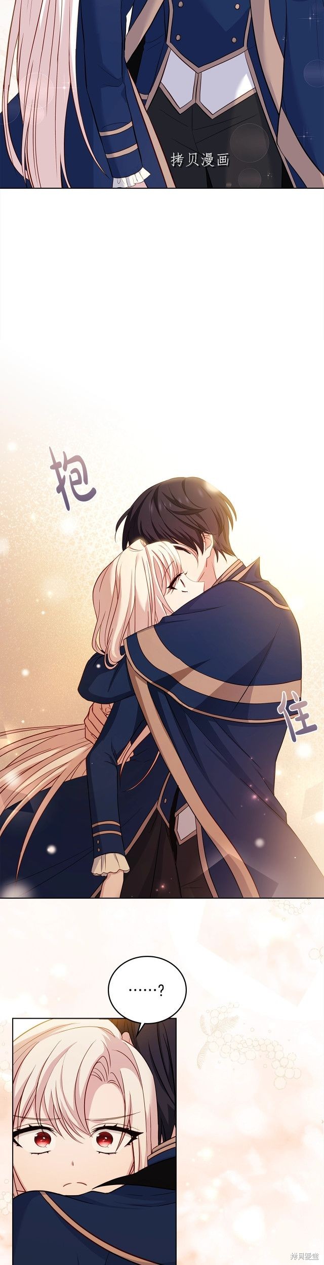 《想休息的小姐》漫画最新章节第44话免费下拉式在线观看章节第【20】张图片