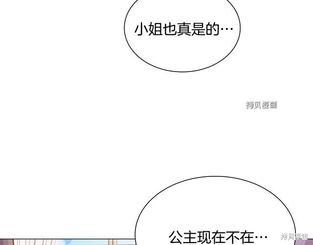 《想休息的小姐》漫画最新章节第42话免费下拉式在线观看章节第【159】张图片
