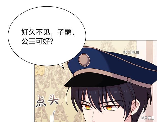 《想休息的小姐》漫画最新章节第43话免费下拉式在线观看章节第【69】张图片