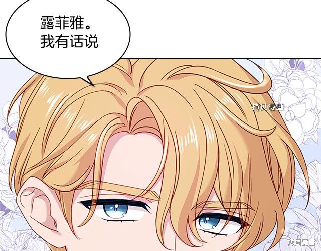 《想休息的小姐》漫画最新章节第36话免费下拉式在线观看章节第【24】张图片