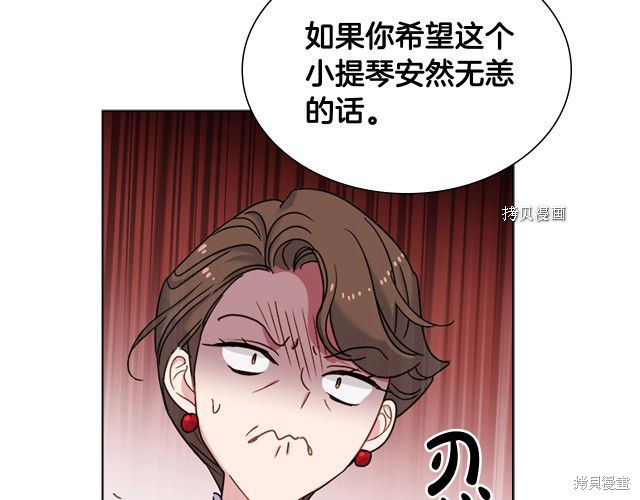 《想休息的小姐》漫画最新章节第38话免费下拉式在线观看章节第【146】张图片