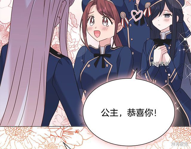 《想休息的小姐》漫画最新章节第42话免费下拉式在线观看章节第【107】张图片