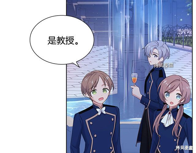 《想休息的小姐》漫画最新章节第41话免费下拉式在线观看章节第【45】张图片