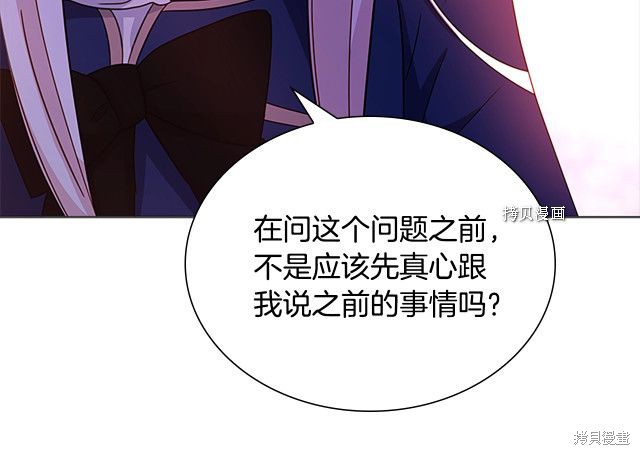 《想休息的小姐》漫画最新章节第43话免费下拉式在线观看章节第【120】张图片