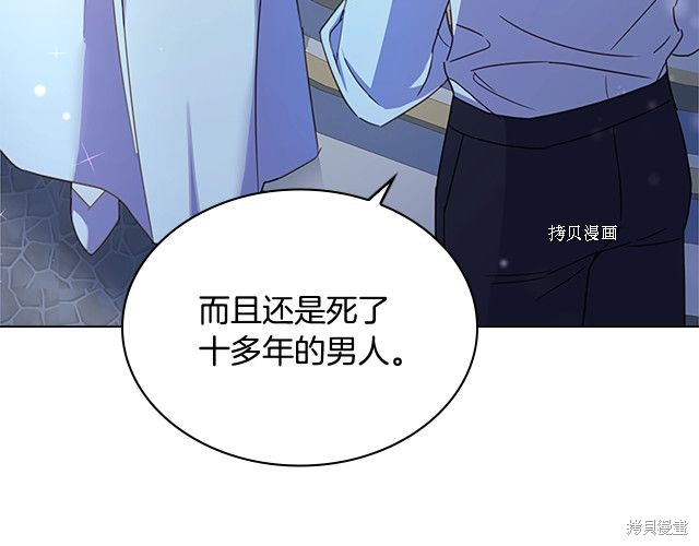 《想休息的小姐》漫画最新章节第36话免费下拉式在线观看章节第【107】张图片