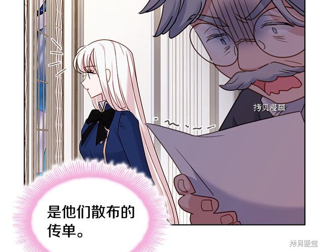 《想休息的小姐》漫画最新章节第41话免费下拉式在线观看章节第【94】张图片