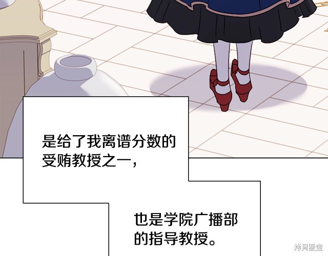 《想休息的小姐》漫画最新章节第40话免费下拉式在线观看章节第【119】张图片