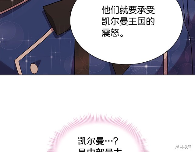 《想休息的小姐》漫画最新章节第40话免费下拉式在线观看章节第【79】张图片