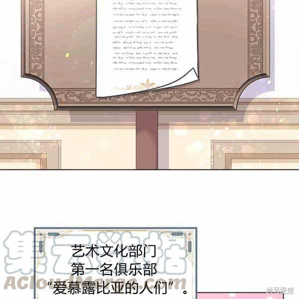 《想休息的小姐》漫画最新章节第35话免费下拉式在线观看章节第【77】张图片