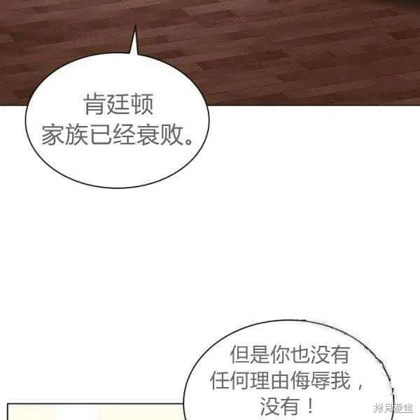 《想休息的小姐》漫画最新章节第34话免费下拉式在线观看章节第【40】张图片