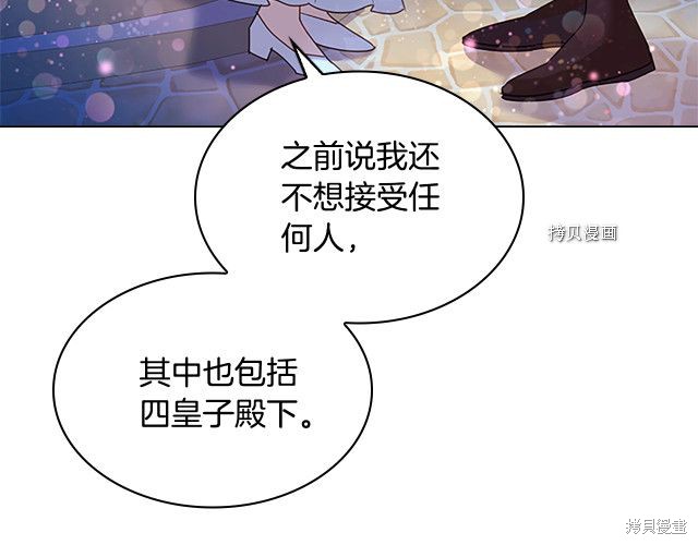 《想休息的小姐》漫画最新章节第36话免费下拉式在线观看章节第【75】张图片