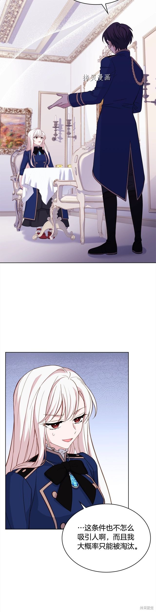 《想休息的小姐》漫画最新章节第46话免费下拉式在线观看章节第【11】张图片