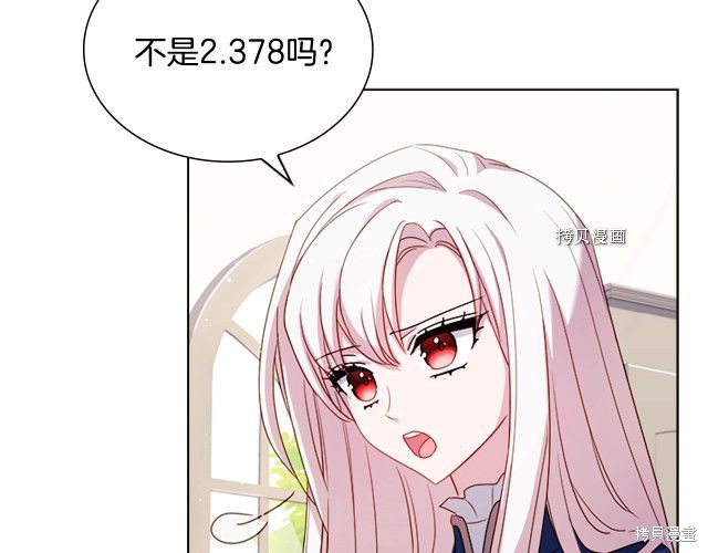 《想休息的小姐》漫画最新章节第37话免费下拉式在线观看章节第【64】张图片