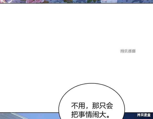 《想休息的小姐》漫画最新章节第36话免费下拉式在线观看章节第【123】张图片