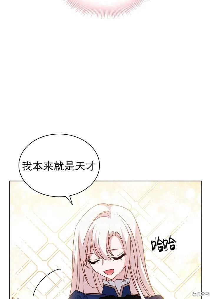 《想休息的小姐》漫画最新章节第33话免费下拉式在线观看章节第【45】张图片