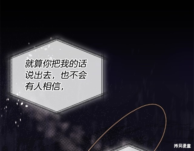 《想休息的小姐》漫画最新章节第40话免费下拉式在线观看章节第【4】张图片