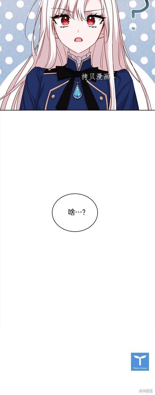 《想休息的小姐》漫画最新章节第48话免费下拉式在线观看章节第【31】张图片