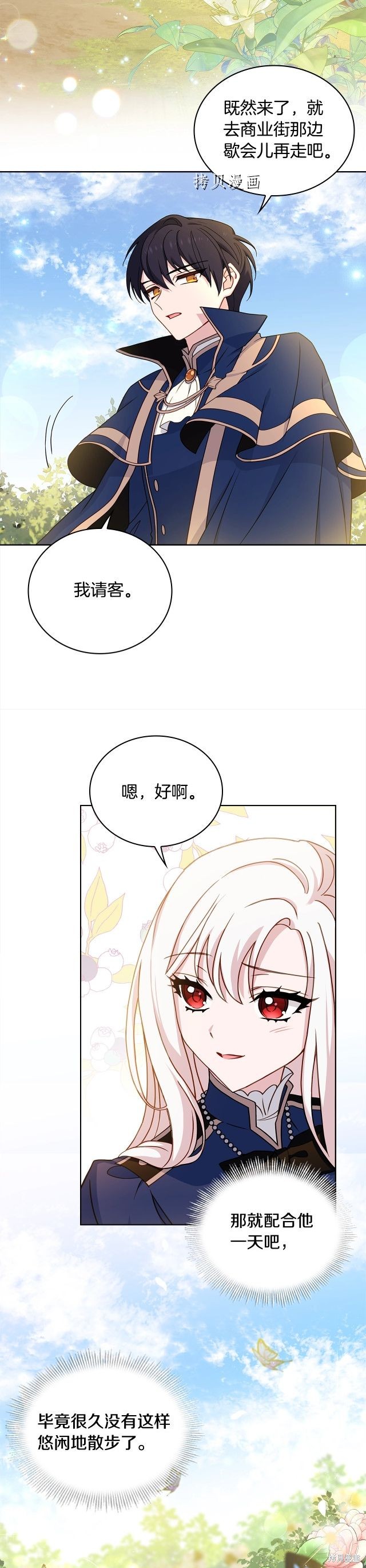 《想休息的小姐》漫画最新章节第49话免费下拉式在线观看章节第【15】张图片