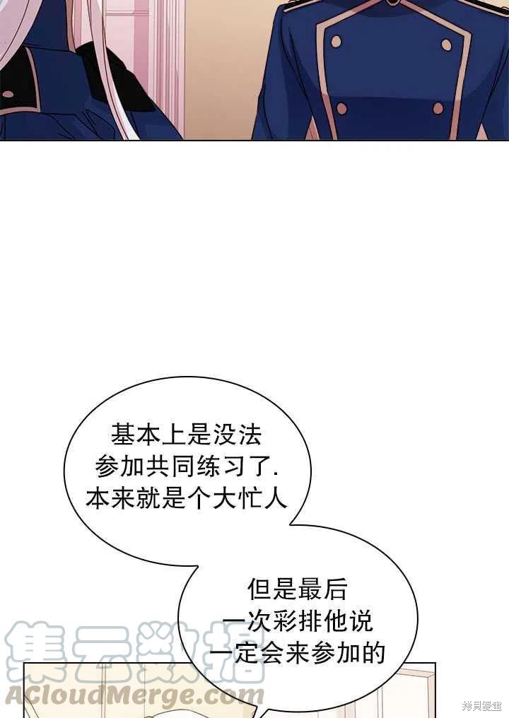 《想休息的小姐》漫画最新章节第33话免费下拉式在线观看章节第【7】张图片