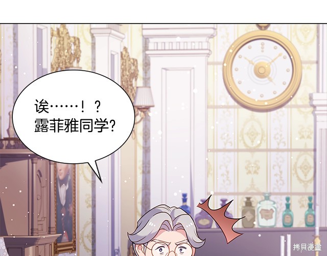 《想休息的小姐》漫画最新章节第40话免费下拉式在线观看章节第【109】张图片