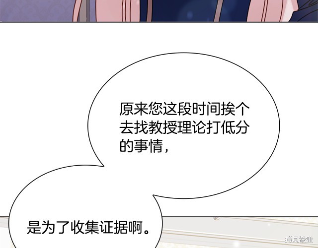 《想休息的小姐》漫画最新章节第40话免费下拉式在线观看章节第【15】张图片