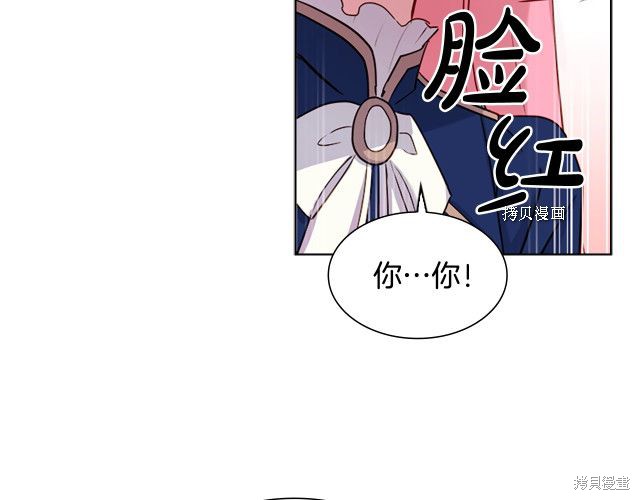 《想休息的小姐》漫画最新章节第37话免费下拉式在线观看章节第【82】张图片