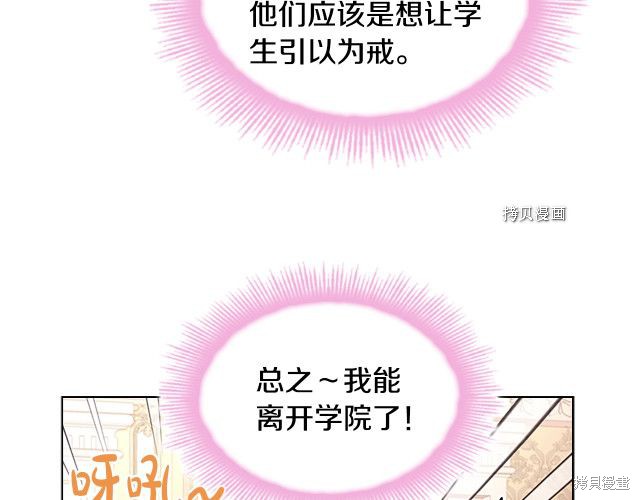《想休息的小姐》漫画最新章节第42话免费下拉式在线观看章节第【59】张图片