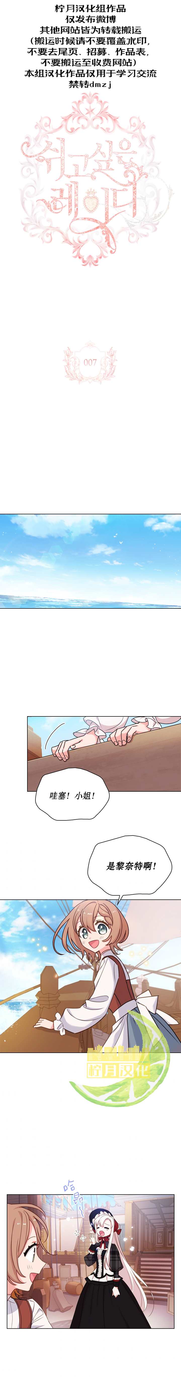 《想休息的小姐》漫画最新章节第7话免费下拉式在线观看章节第【1】张图片