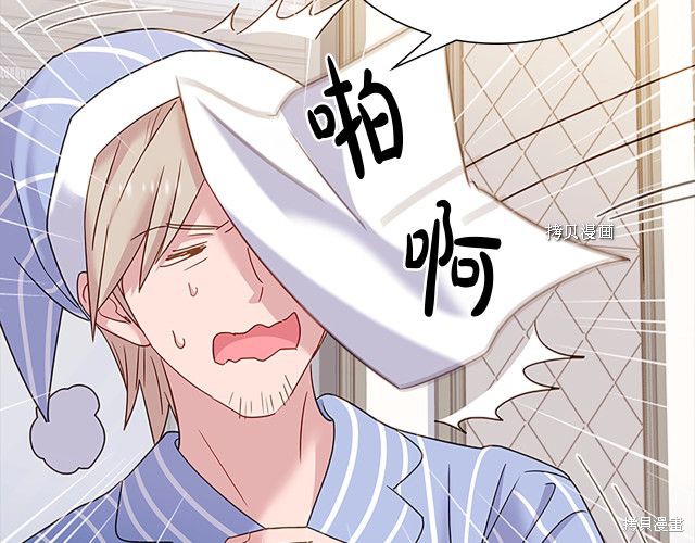 《想休息的小姐》漫画最新章节第41话免费下拉式在线观看章节第【84】张图片