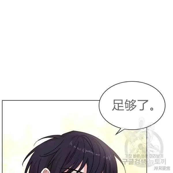 《想休息的小姐》漫画最新章节第34话免费下拉式在线观看章节第【99】张图片