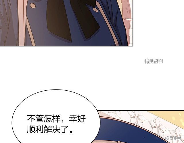 《想休息的小姐》漫画最新章节第43话免费下拉式在线观看章节第【143】张图片