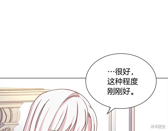 《想休息的小姐》漫画最新章节第40话免费下拉式在线观看章节第【32】张图片