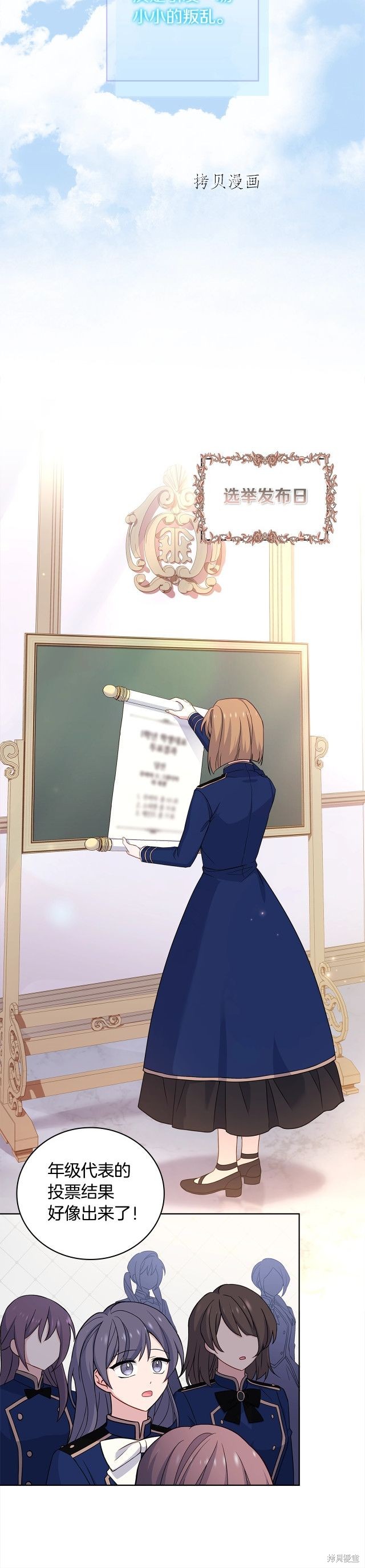 《想休息的小姐》漫画最新章节第48话免费下拉式在线观看章节第【10】张图片