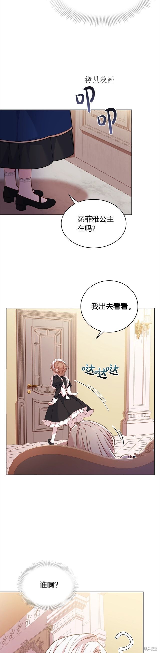 《想休息的小姐》漫画最新章节第47话免费下拉式在线观看章节第【7】张图片