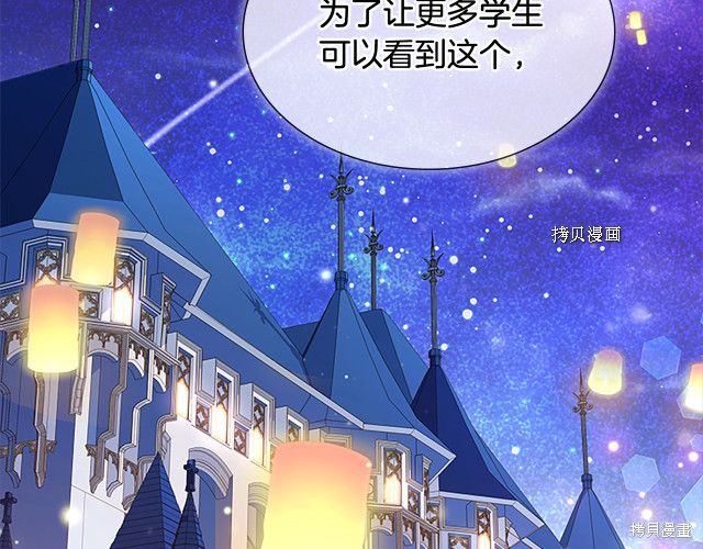 《想休息的小姐》漫画最新章节第41话免费下拉式在线观看章节第【16】张图片