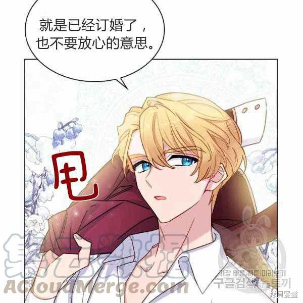 《想休息的小姐》漫画最新章节第35话免费下拉式在线观看章节第【69】张图片