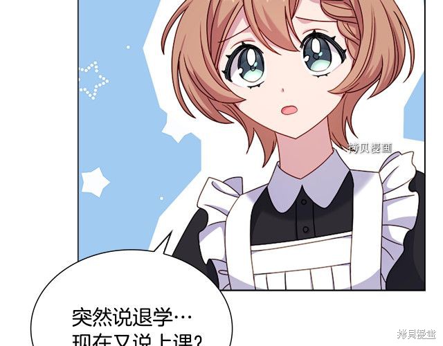 《想休息的小姐》漫画最新章节第37话免费下拉式在线观看章节第【32】张图片