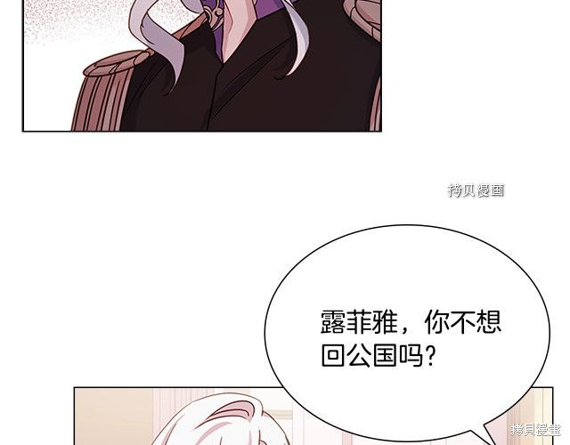 《想休息的小姐》漫画最新章节第43话免费下拉式在线观看章节第【24】张图片