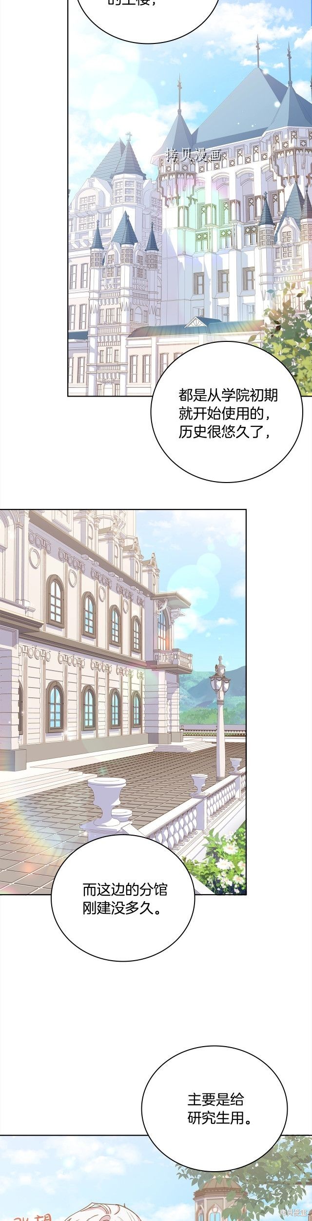 《想休息的小姐》漫画最新章节第49话免费下拉式在线观看章节第【6】张图片