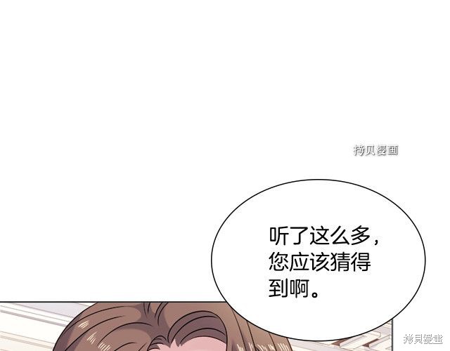 《想休息的小姐》漫画最新章节第39话免费下拉式在线观看章节第【56】张图片