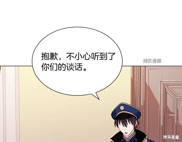 《想休息的小姐》漫画最新章节第43话免费下拉式在线观看章节第【73】张图片