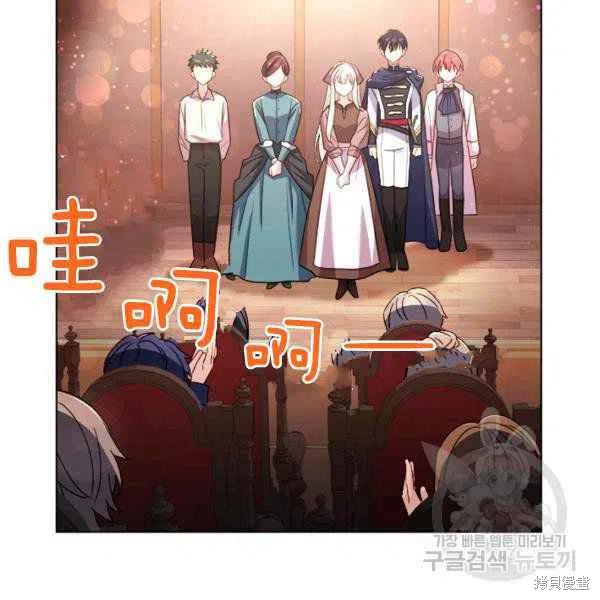 《想休息的小姐》漫画最新章节第34话免费下拉式在线观看章节第【119】张图片