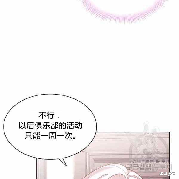 《想休息的小姐》漫画最新章节第35话免费下拉式在线观看章节第【90】张图片