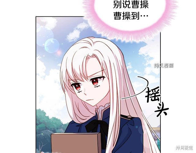 《想休息的小姐》漫画最新章节第37话免费下拉式在线观看章节第【122】张图片