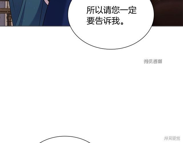 《想休息的小姐》漫画最新章节第39话免费下拉式在线观看章节第【89】张图片