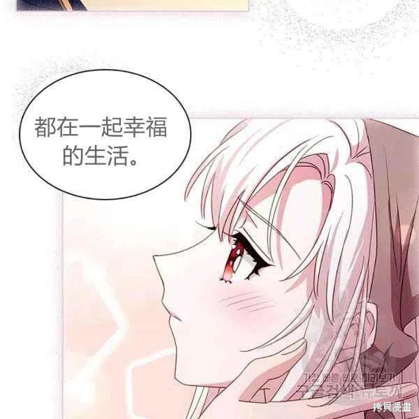 《想休息的小姐》漫画最新章节第34话免费下拉式在线观看章节第【106】张图片